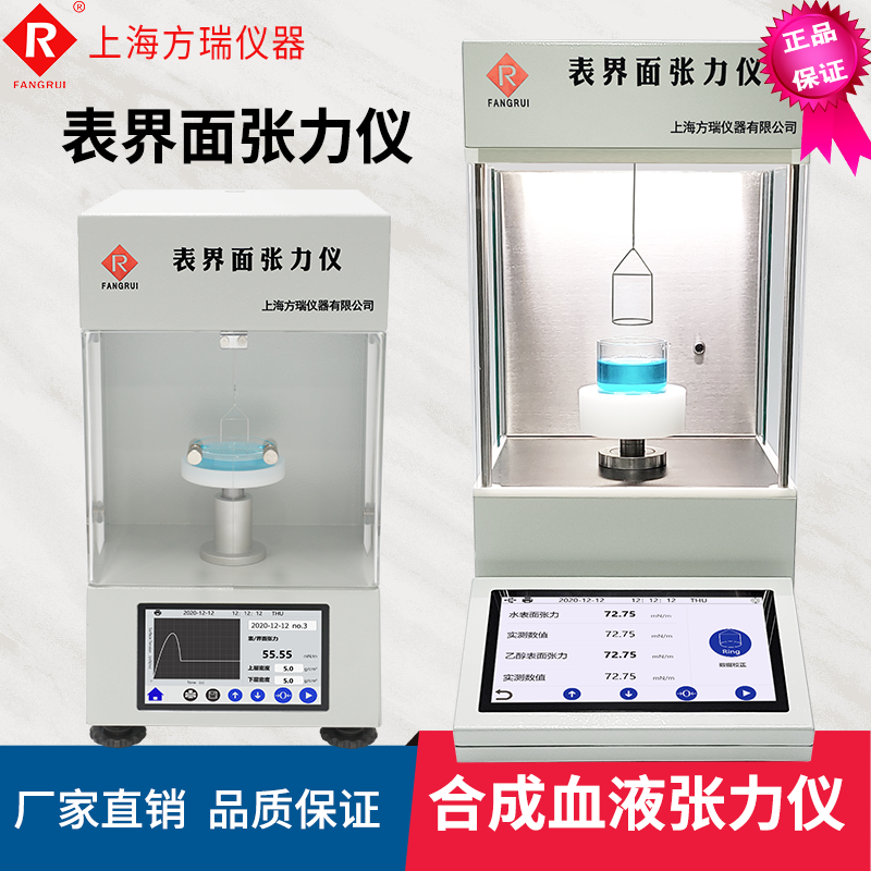 Q系列全自動表面張力儀/界面張力儀